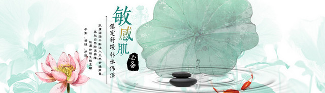 化妆品背景