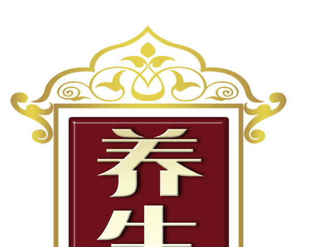 养生砂锅粥标签