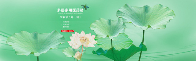 手绘荷花背景