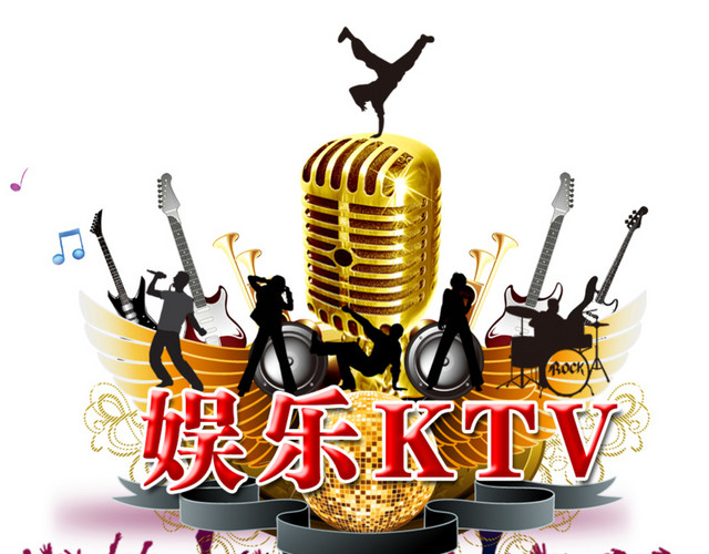 娱乐KTV