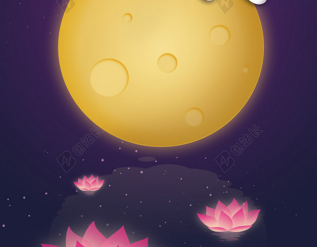 中秋节紫色中秋海报