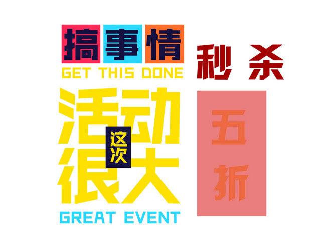 五彩五折秒杀活动图标
