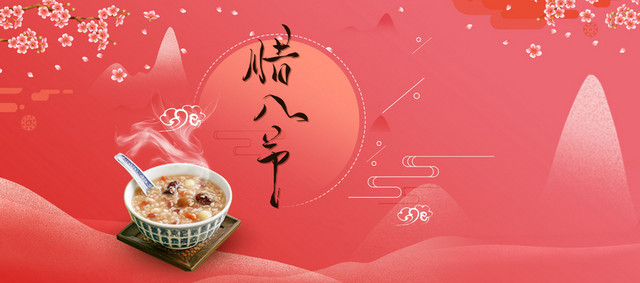 腊八节红色手绘中国风电商腊八粥BANNER
