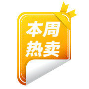 淘宝热卖图标热卖素材