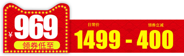 淘宝新年促销标签设计