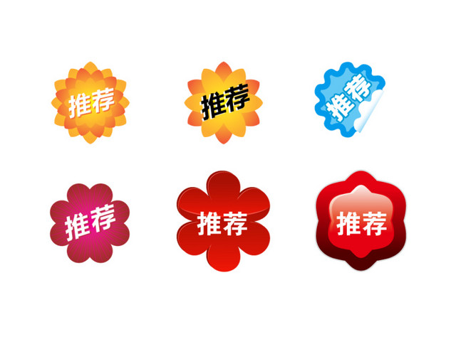 花朵形推荐标签