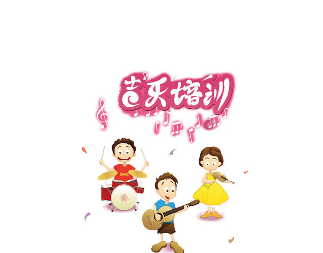 声乐培训班招生海报