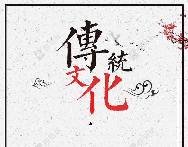 中国风插画传统文化背景素材