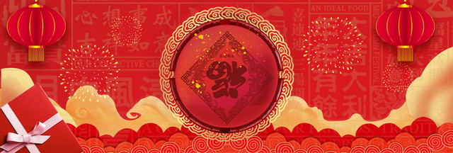 2018淘宝年货先回家