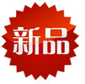 新品图片素材淘宝新品图片