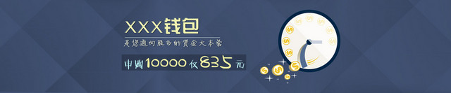 深蓝色牛市股票类BANNER