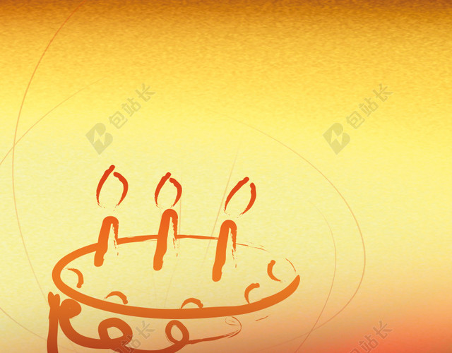金色奢华生日蛋糕背景
