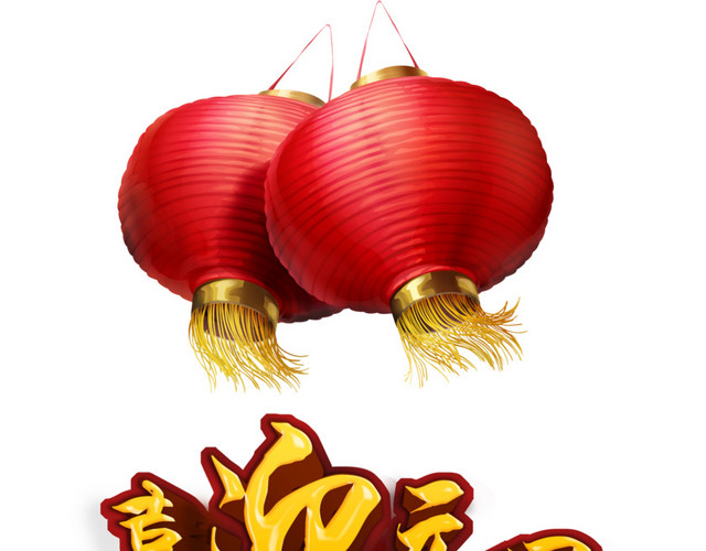 喜迎元旦宣传海报素材