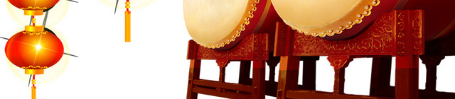 喜庆中国风