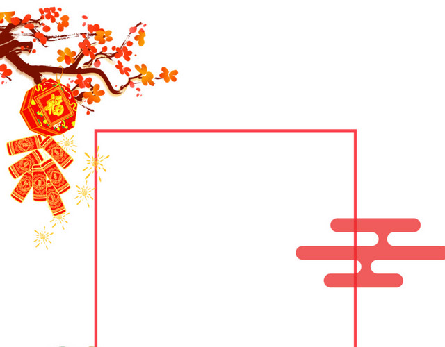狗年 2018吉祥狗年