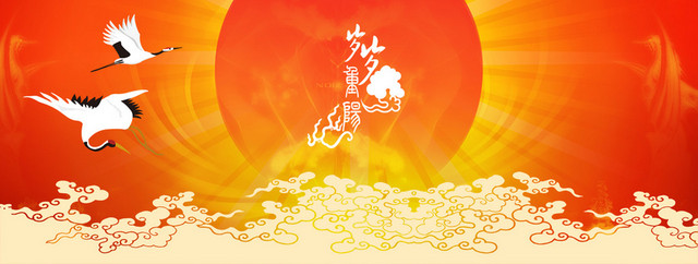 重阳节展板BANNER背景