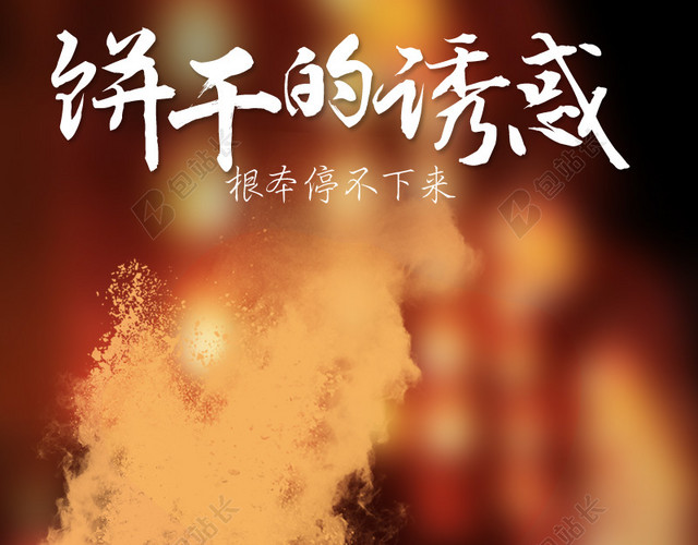 淘宝唯美食品扁平PSD主图背景素材
