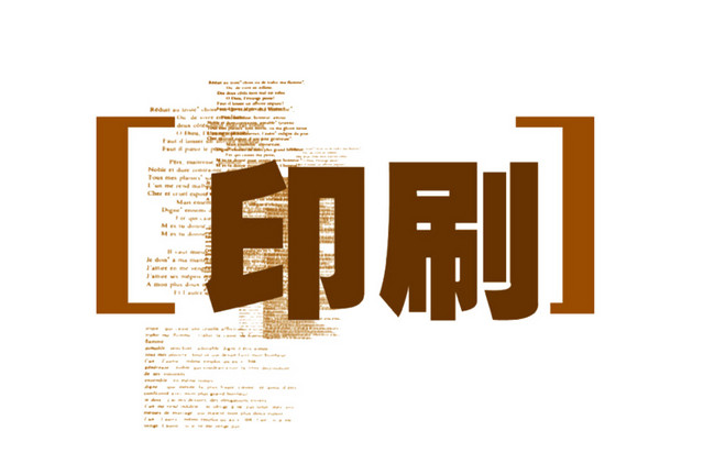 印刷高清免扣素材