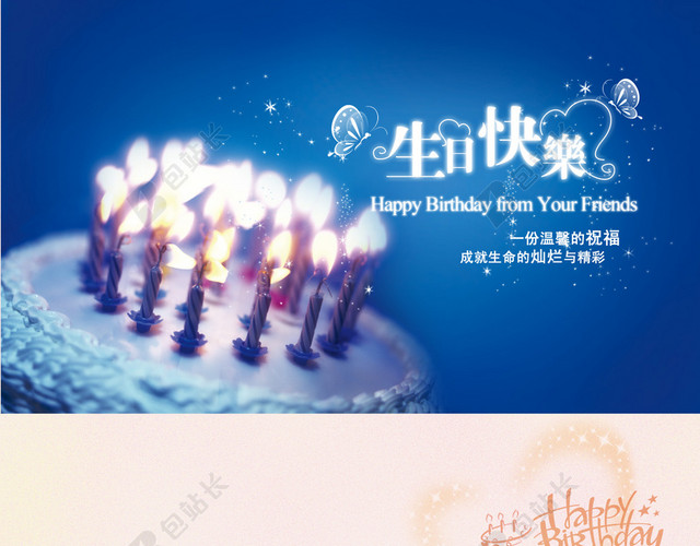 生日贺卡背景