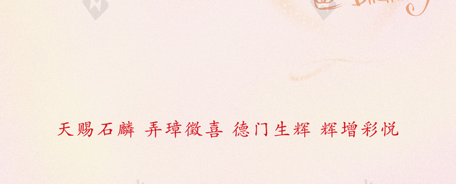 生日贺卡背景
