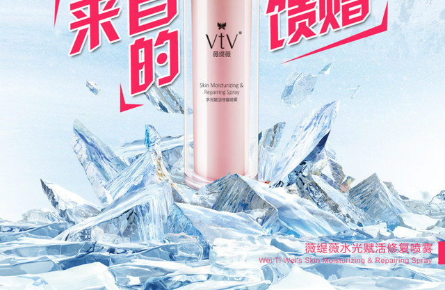 化妆品广告
