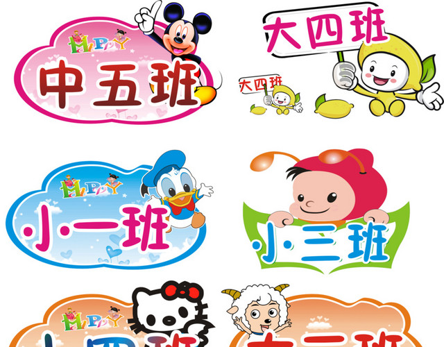 幼儿园运动会举牌矢量图