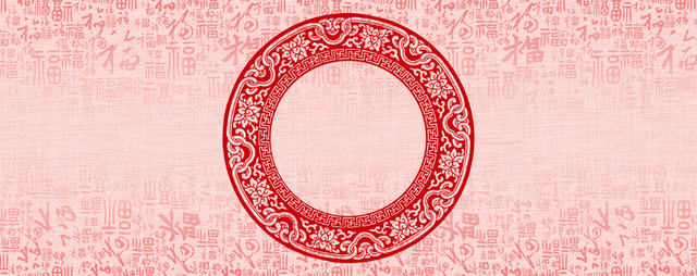 中国风复古棉麻质感祥云纹福字背景