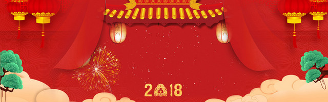 2018春节不打烊