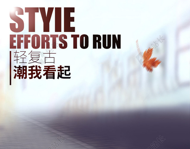 简约复古时尚男装PSD分层主图背景素材