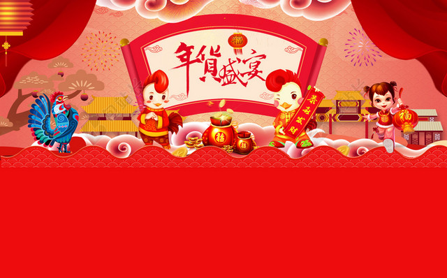 2017红色年货盛宴店铺首页背景