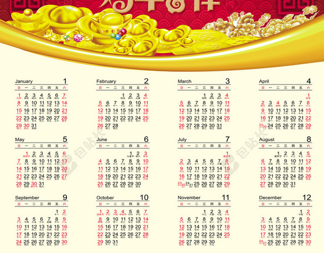 鸡年福字日历背景素材