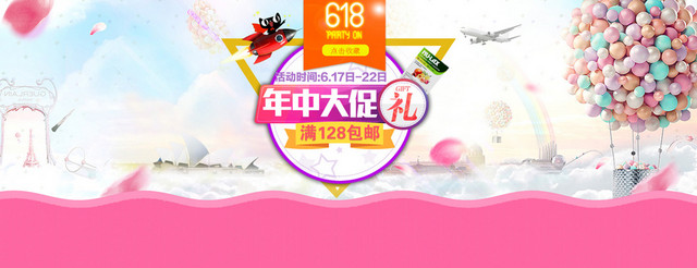 618背景618年中大促618海报背景天猫618活动模板