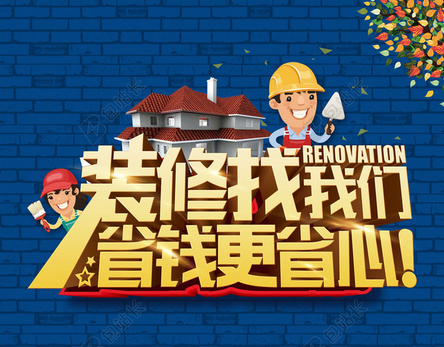 装修海报背景素材大全