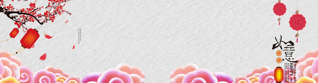 新年祥瑞背景BANNER