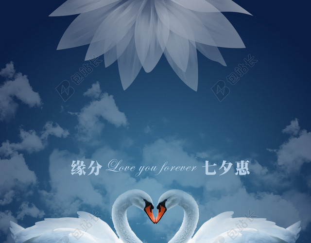 唯美七夕背景