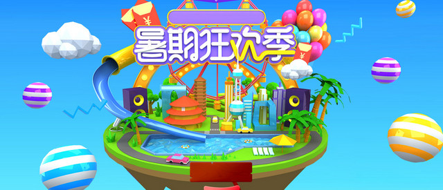 618背景618年中大促618海报背景创意618超级大促背景