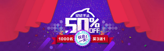 紫色双12活动BANNER