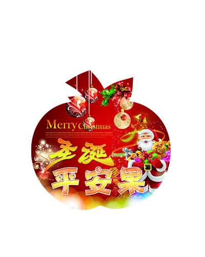 平安夜平安果图标