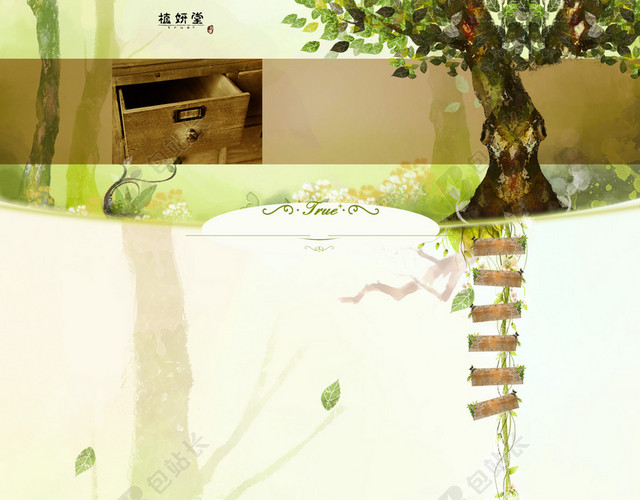 清新首页背景