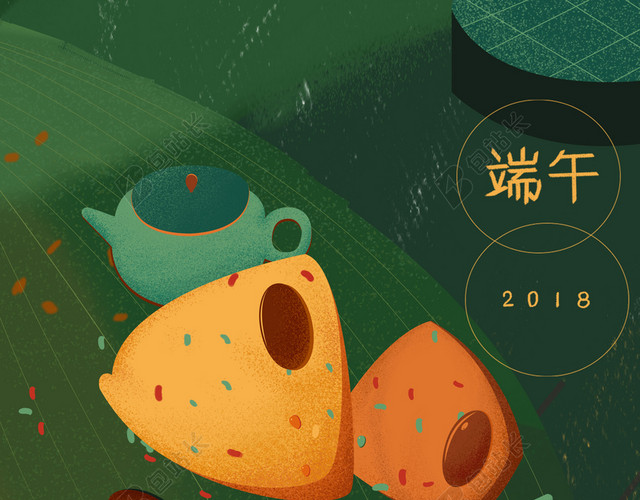 二零一八庆祝端午节