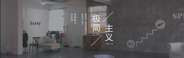装修类企业BANNER大图