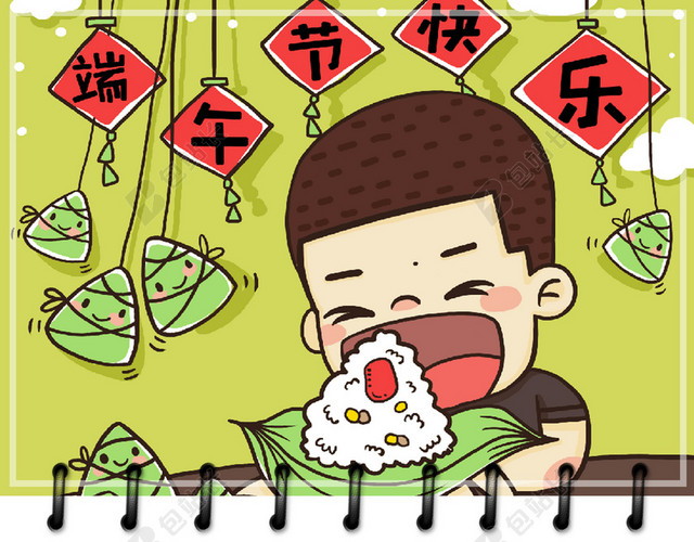 卡通背景端午节海报