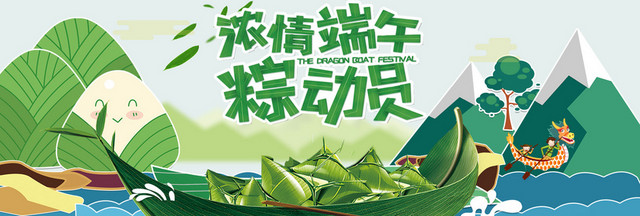 浓情端午彩色手绘BANNER