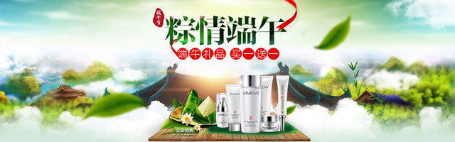 端午海报BANNER图