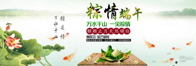 端午节背景图