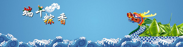端午端午中国风BANNER