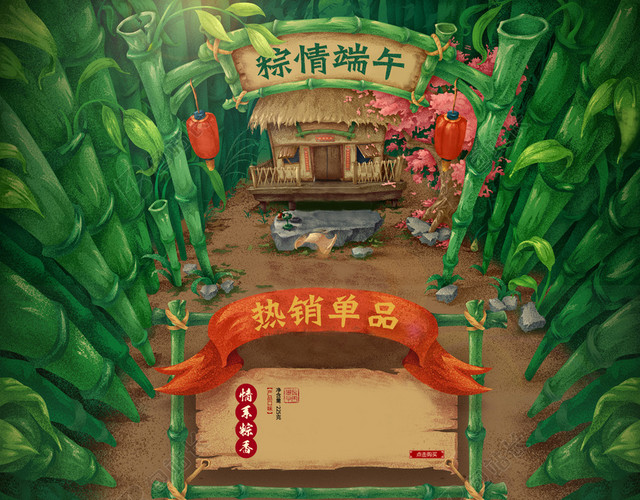 粽情端午手绘店铺首页背景
