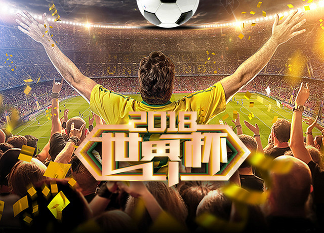 2018世界杯人物海报
