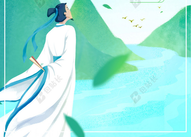 手绘端午佳节海报