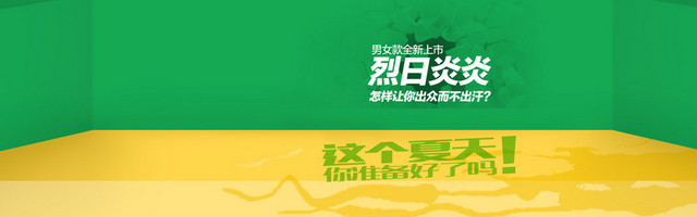 运动足球绿色背景